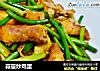 蒜薹炒鸡蛋的做法