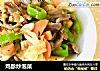 鸡胗炒泡菜的做法