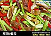 芹菜炒腊肉的做法