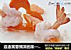 蕴含寓意情深的菜——一见倾心的做法