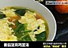 番茄菠菜鸡蛋汤的做法