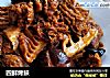 四鲜烤麸的做法