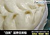 “白菜”韭香白菜包的做法