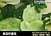 黄瓜炒韭菜的做法