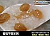 葡萄干糯米粥的做法