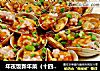 年夜饭新年菜（十四）花蛤酿肉的做法