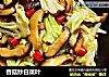 香菇炒白菜叶的做法