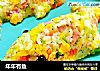 年年有鱼的做法