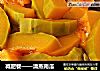 减肥餐——清蒸南瓜的做法