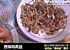 香辣鸡肉丝的做法