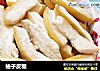 柚子皮糖的做法