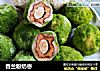 香兰粉奶枣的做法