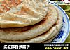 柔软酥香多层饼的做法