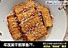 年夜菜干煎带鱼??（不腥少油）干炸带鱼做法简单??宴客菜的做法
