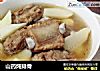 山药炖排骨的做法