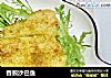 香煎沙巴鱼的做法