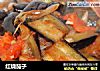 红烧茄子的做法