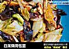白菜烧荷包蛋的做法