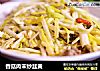 香菇肉末炒韭黄的做法