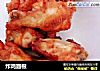 炸鸡翅根的做法