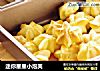 迷你星星小泡芙的做法