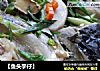 【鱼头芋仔】的做法