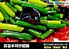 蒜苔木耳炒腊肠的做法