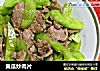 黄瓜炒肉片的做法