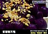 紫薯糖不甩的做法