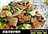 蒜苗洋葱炒猪肝的做法