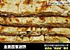 全麦面葱油饼的做法