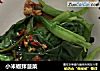 小米椒拌菠菜的做法
