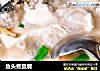 鱼头煮豆腐的做法
