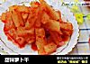 甜辣萝卜干的做法
