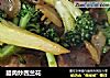 腊肉炒西兰花的做法
