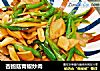 杏鲍菇青椒炒肉的做法