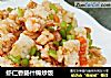 虾仁香肠什锦炒饭的做法