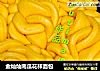 金灿灿南瓜花样面包的做法