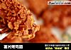 薯片烤鸡翅的做法