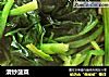清炒菠菜做法(18)的做法
