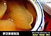 罗汉果雪梨汤的做法