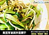 黄豆芽油菜炒豆腐干的做法