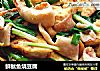 鲜鱿鱼烧豆腐的做法