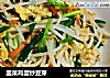 韭菜鸡蛋炒豆芽的做法