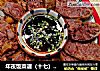 年夜饭菜谱（十七）～酱香牛肉的做法