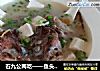 石九公两吃——鱼头豆腐汤的做法