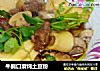 牛腩口蘑炖土豆粉的做法