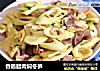 香肠腊肉焖冬笋的做法