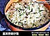 韭菜香肠炒饭的做法