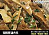 杏鲍菇烧大排的做法